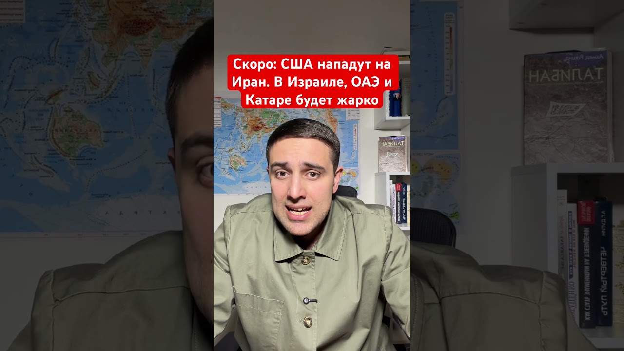 Coming soon: The US will attack Iran. Things will get heated in Israel, the UAE, and Qatar.