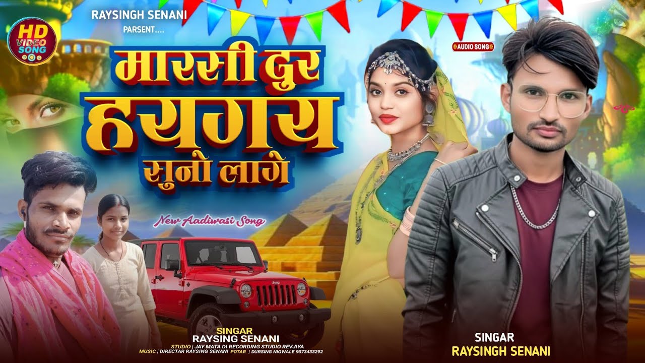जिंदगी आपने वालु भगवान _ बेवफा गाना सिंगर रायसिंह सेनानी #GAYAKRAYSINGSENANI 