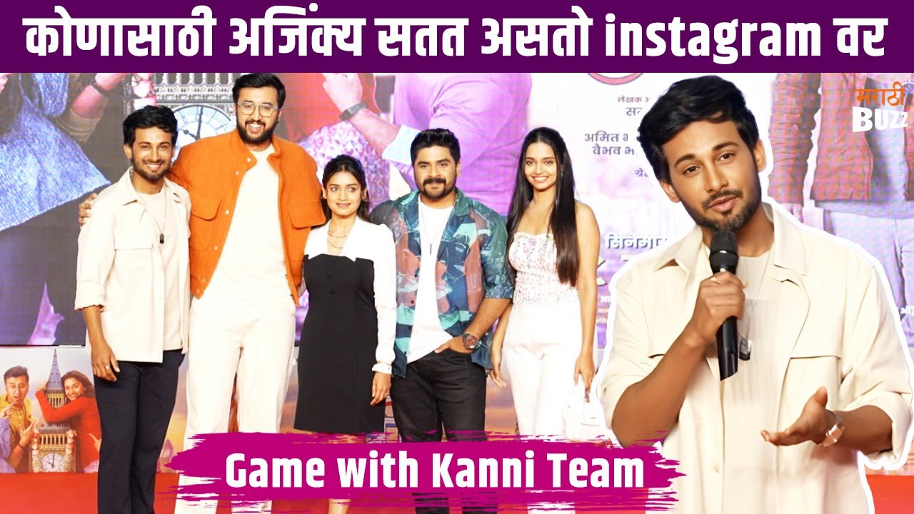 Kanni (कन्नी) | Hruta Durgule | Ajinkya Raut | Shubhankar Tawade | Hrishi Manohar