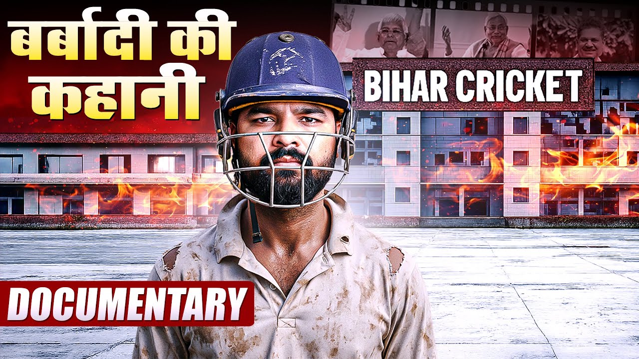 The Dark Truth of Bihar Cricket 🏏 | BCCI, Politics & Corruption | Naarad TV