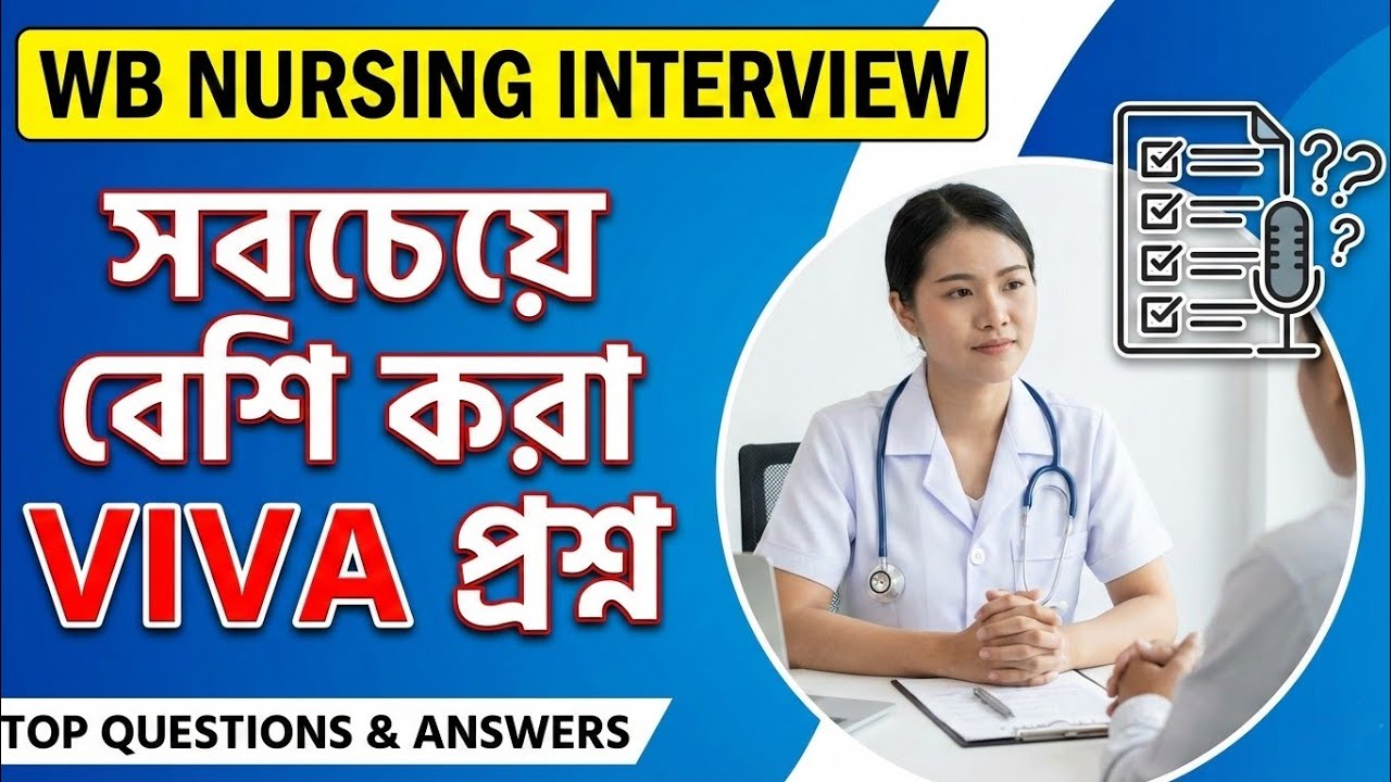 West Bengal Grade 2 Interview preparation. Important 20 Question Answer Part 2 #interview #tips 