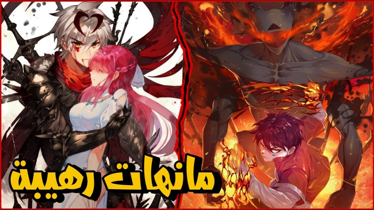 أفضل 5 مانهات صينية يمكنك البدأ بها - مانهات أسطورية !!