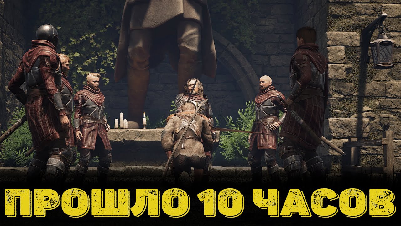 Of Ash and Steel Часть 10  - Орден семи