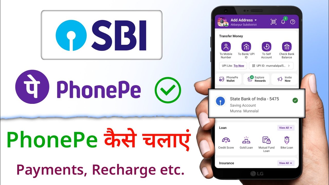 SBI bank se phonepe kaise use karen / phonepe state bank of india se kaise chalayen