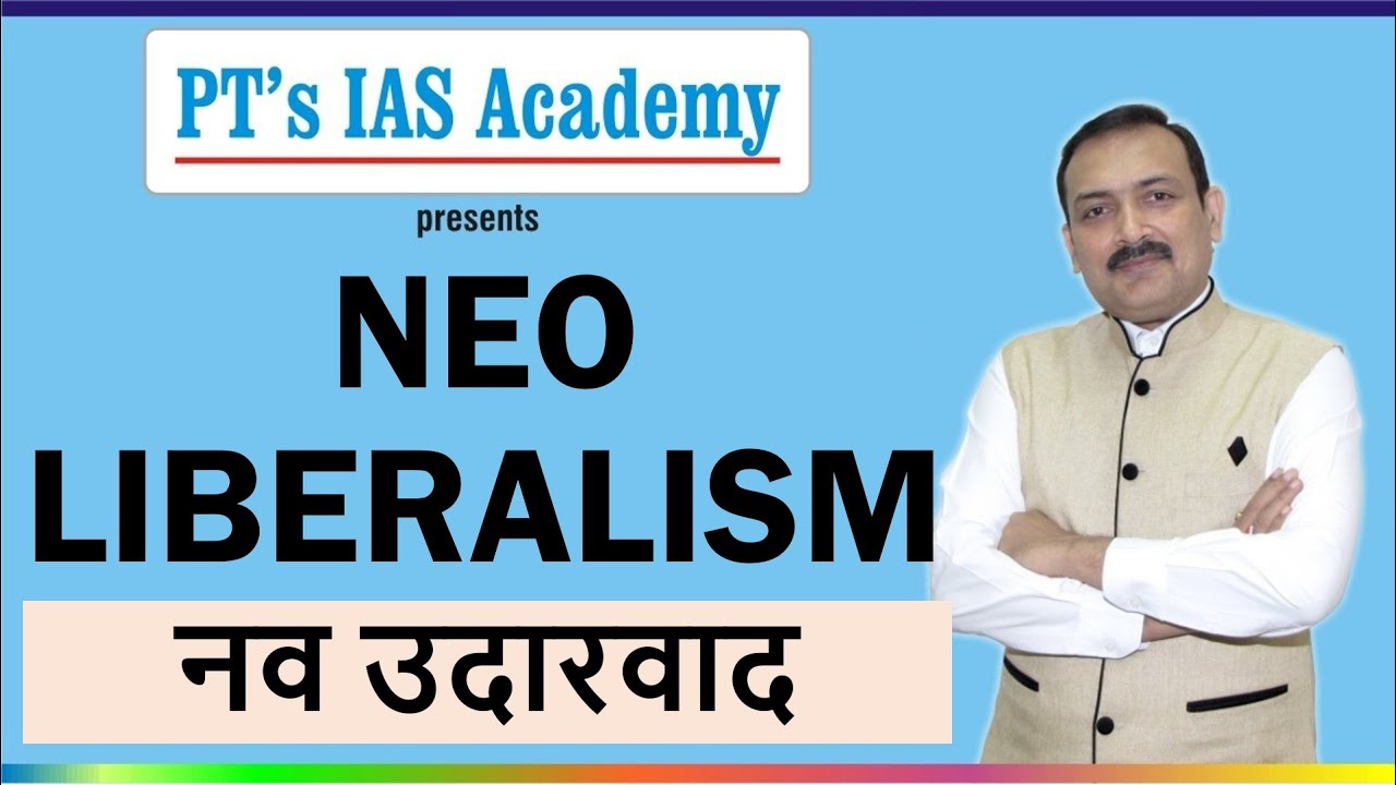 UPSC IAS lectures - Neoliberalism | नव उदारवाद | 22-01-2022 - by Sandeep Manudhane