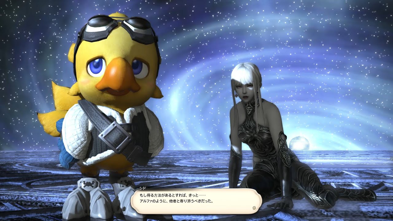 【FF14】オメガ討伐後のムービーシーン。　　#ff14