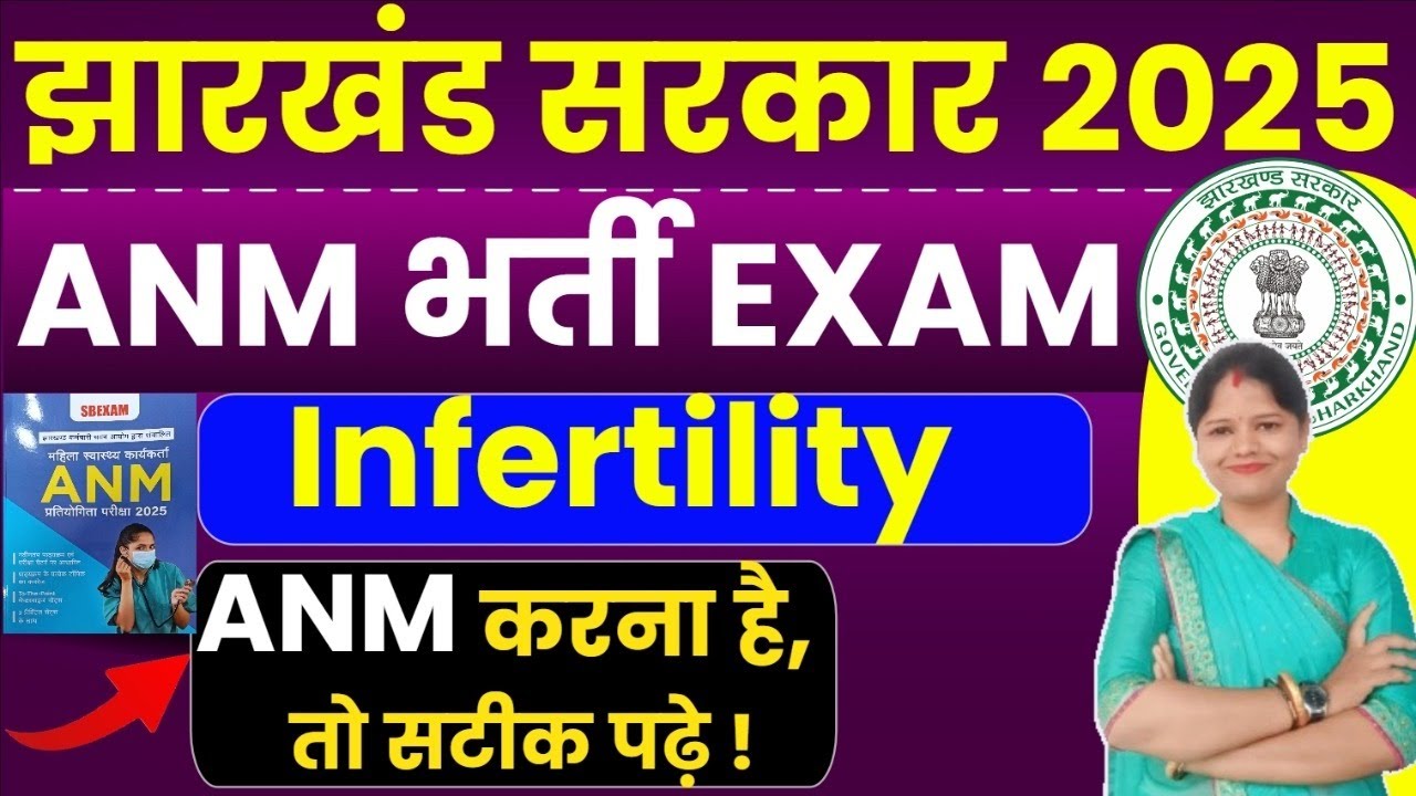Jharkhand ANM bharti exam 2025 || infertility || top 30 Mcq  || jssc anm practice set 2025