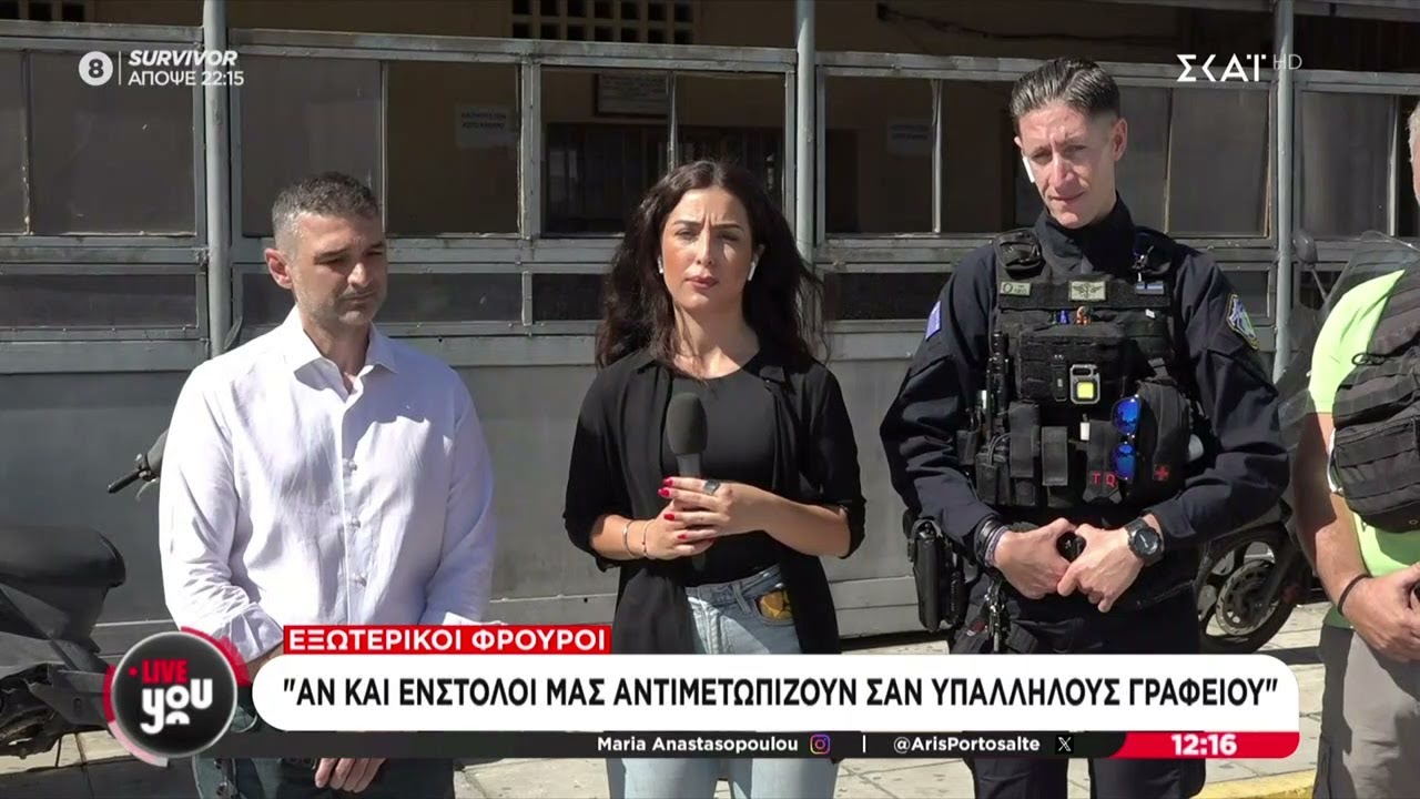 Οι εξωτερικοί φρουροί φυλακών διαμαρτύρονται γιατί αν και ένστολοι δεν έχουν τα αντίστοιχα προνόμια
