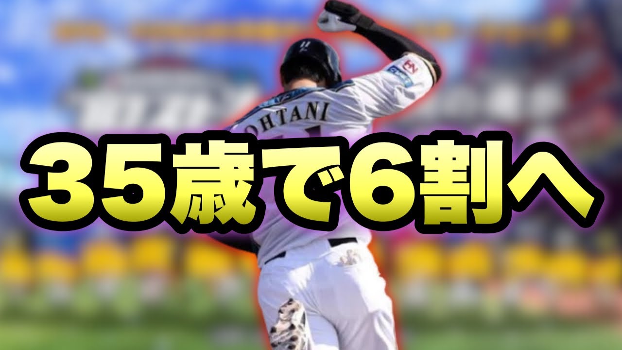 【プロスピA】誰か教えてOB誰取るか本当に悩むけどランク戦【リアルタイム対戦】
