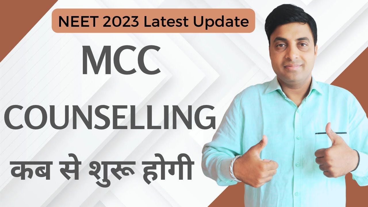 NEET 2023 Latest Update जानें MCC Counselling कब से Start होगी | #neet Chandrahas Sir