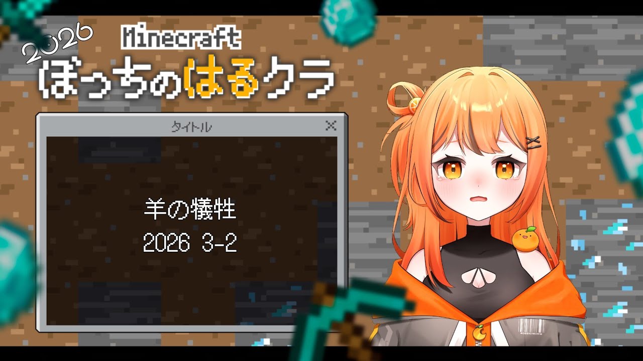 あー！！お姉さん！！なんですってよ 【マインクラフト】