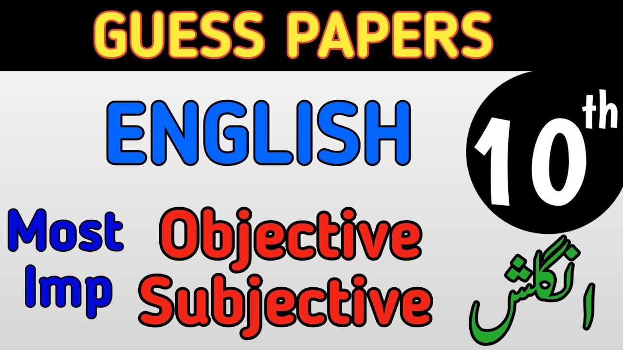 10th Class English 2026 | English Guess Class 10th 2026 | 10 English guess paper 2026