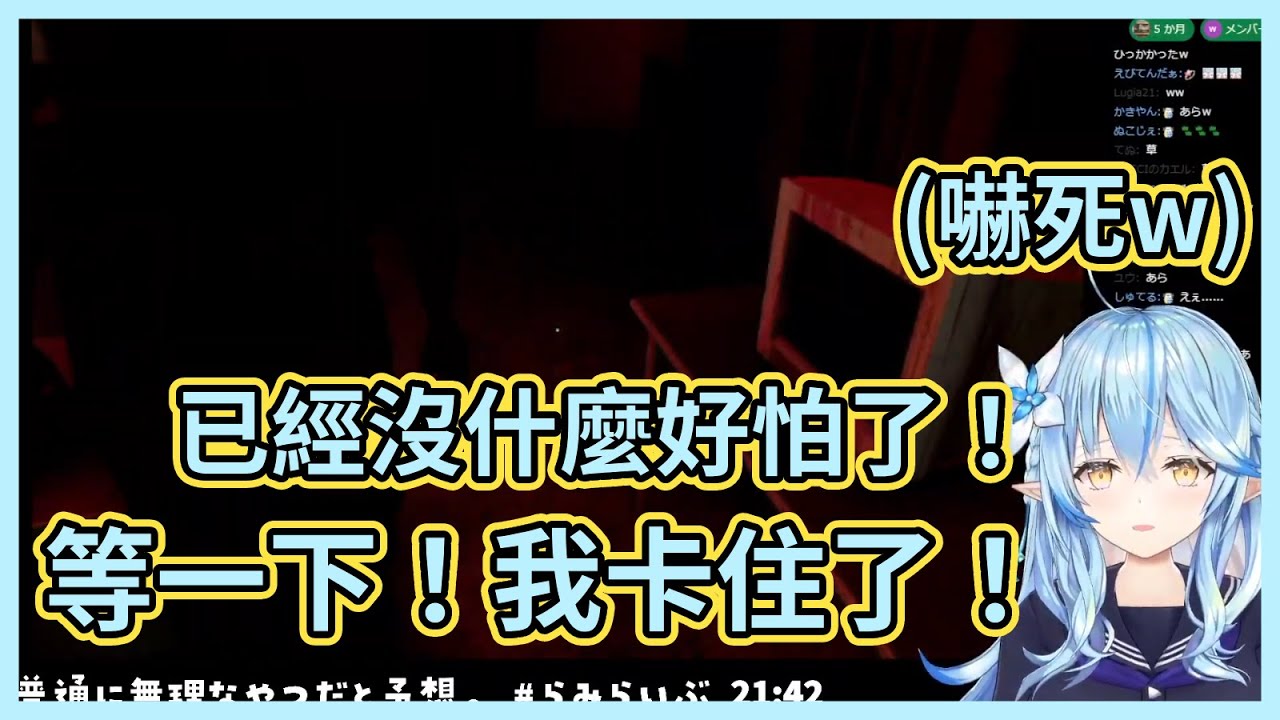 貓貓跳上來筆電亂按也很嚇人呢！菈米剛開始遊戲貓貓就跑來鬧，後面還被嚇到各種大叫都快昇天了www【雪花ラミィ】【雪花菈米】【Hololive中文】【Vtuber精華】