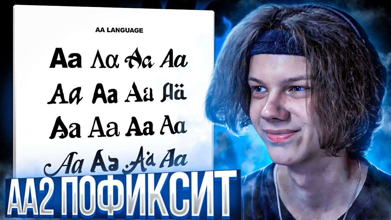Aarne - AA LANGUAGE | Реакция и разбор