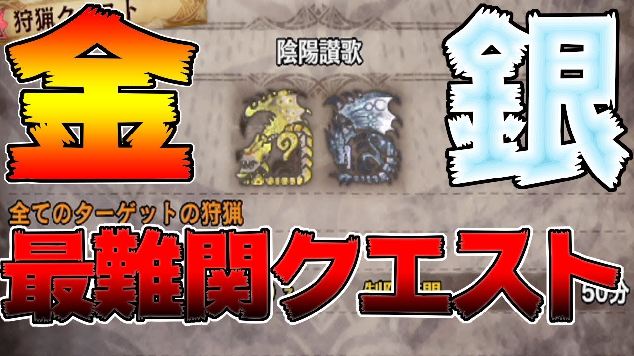モンハンシリーズ最難関！金&銀火竜クエスト　アイスボーンでも難しいか？？太刀 ソロ【MHWI:モンスターハンターワールド:アイスボーン】