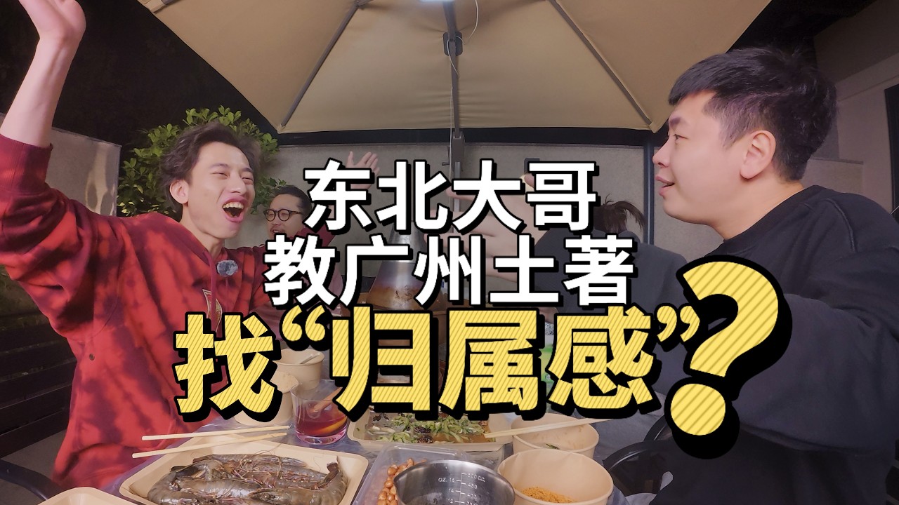 东北大哥吐真言：能留住你的根本不是这座城！