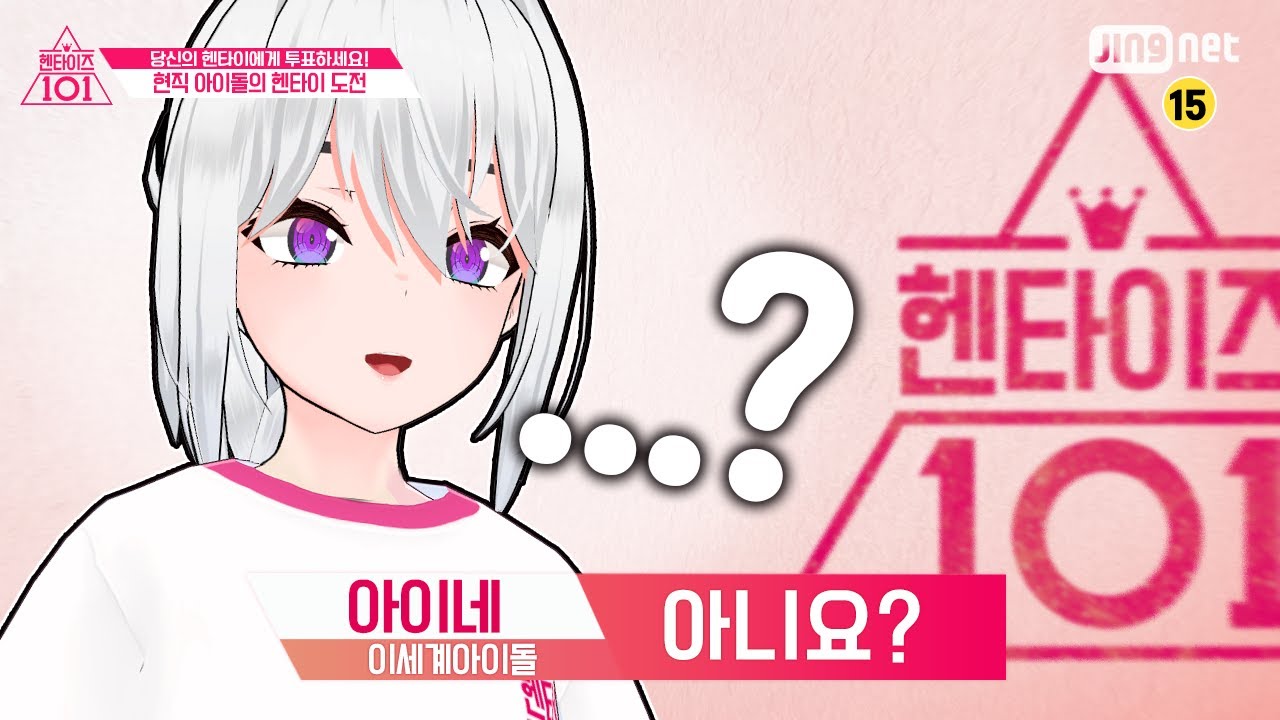 헨타이즈에 들어오고 싶나요?
