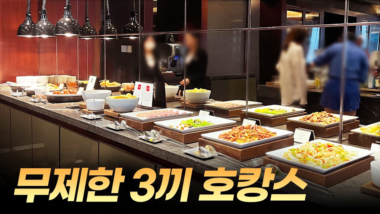 호텔 1박하면 무제한 3끼를 주는 호캉스