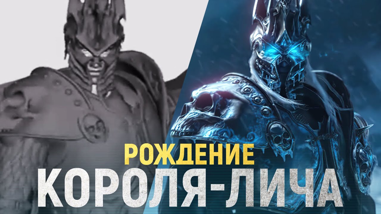 Как создавался легендарный синематик Wrath of the Lich King | World of Warcraft