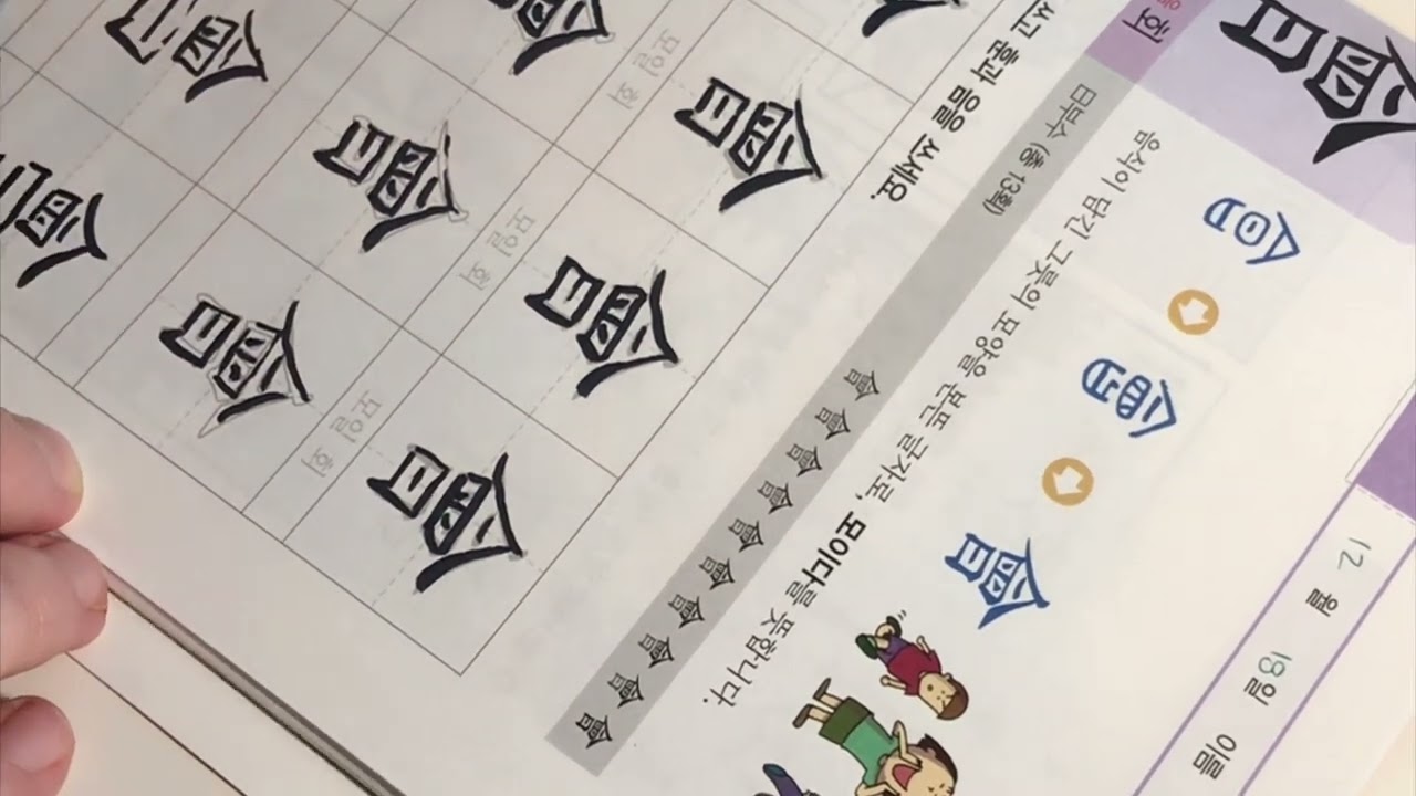 Tips for learning hanja (as a Korean language learner) 한자 배우는 비법