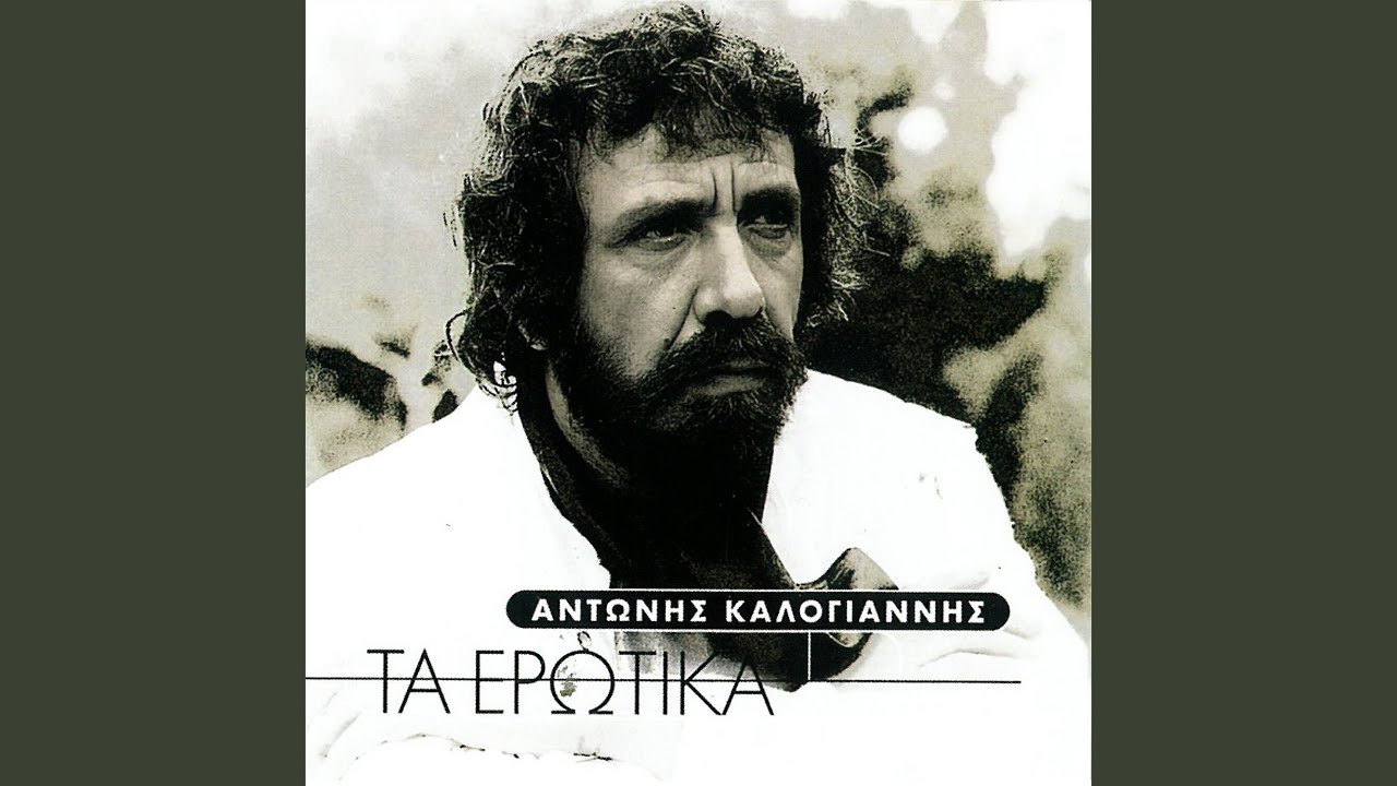 Ti Ki An Den Xero Pos Se Lene
