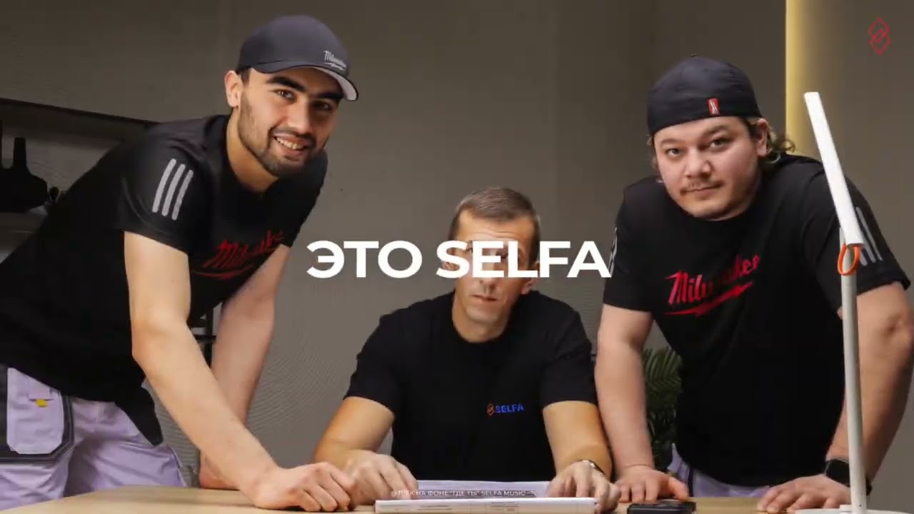 фотосессия команды SELFA