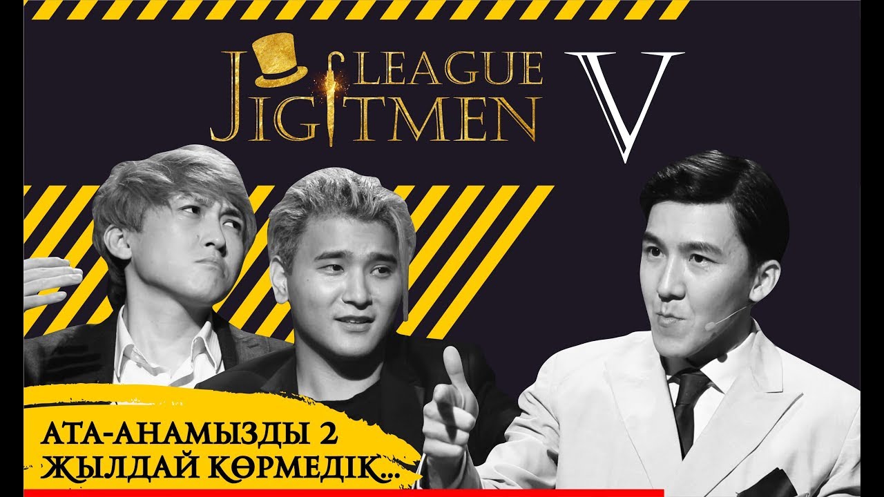 Q-pop атасы кім? Black Dial туралы – EQ тобы. League JIGITMEN |Vol. 5| Лига Джигитмен|