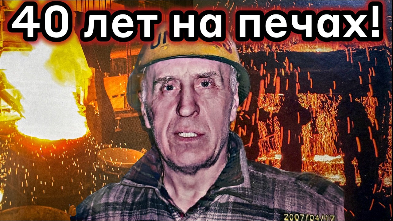 STALEVAR: Marten, injuries and THE WHOLE TRUTH about work at Metallurgist.