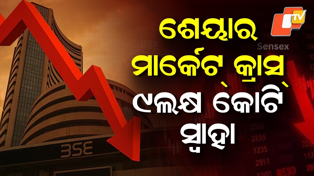 Middle East Tensions Rock Indian Markets; BSE Sensex Tanks 1700 Points