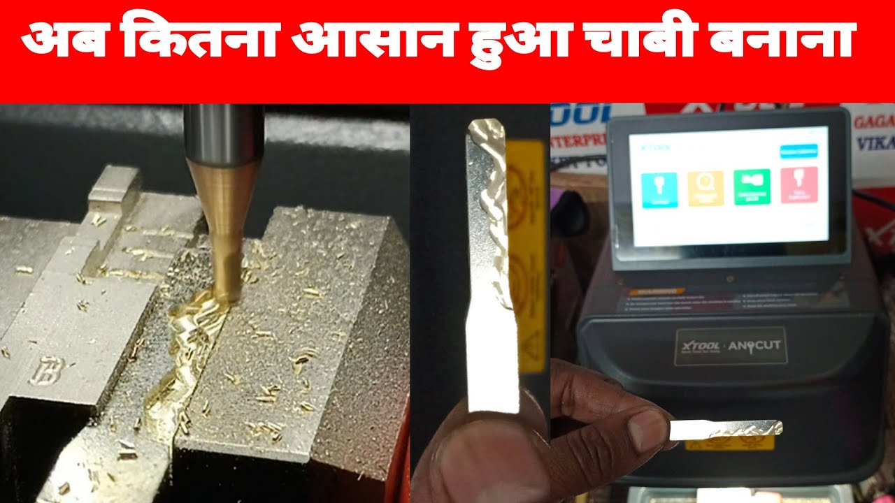 XTOOL ANYCUT KNC91 AUTOMATIC KEY CUTTING MACHINE AVAILABLE अब कितना आसान है चाबी बनाना
