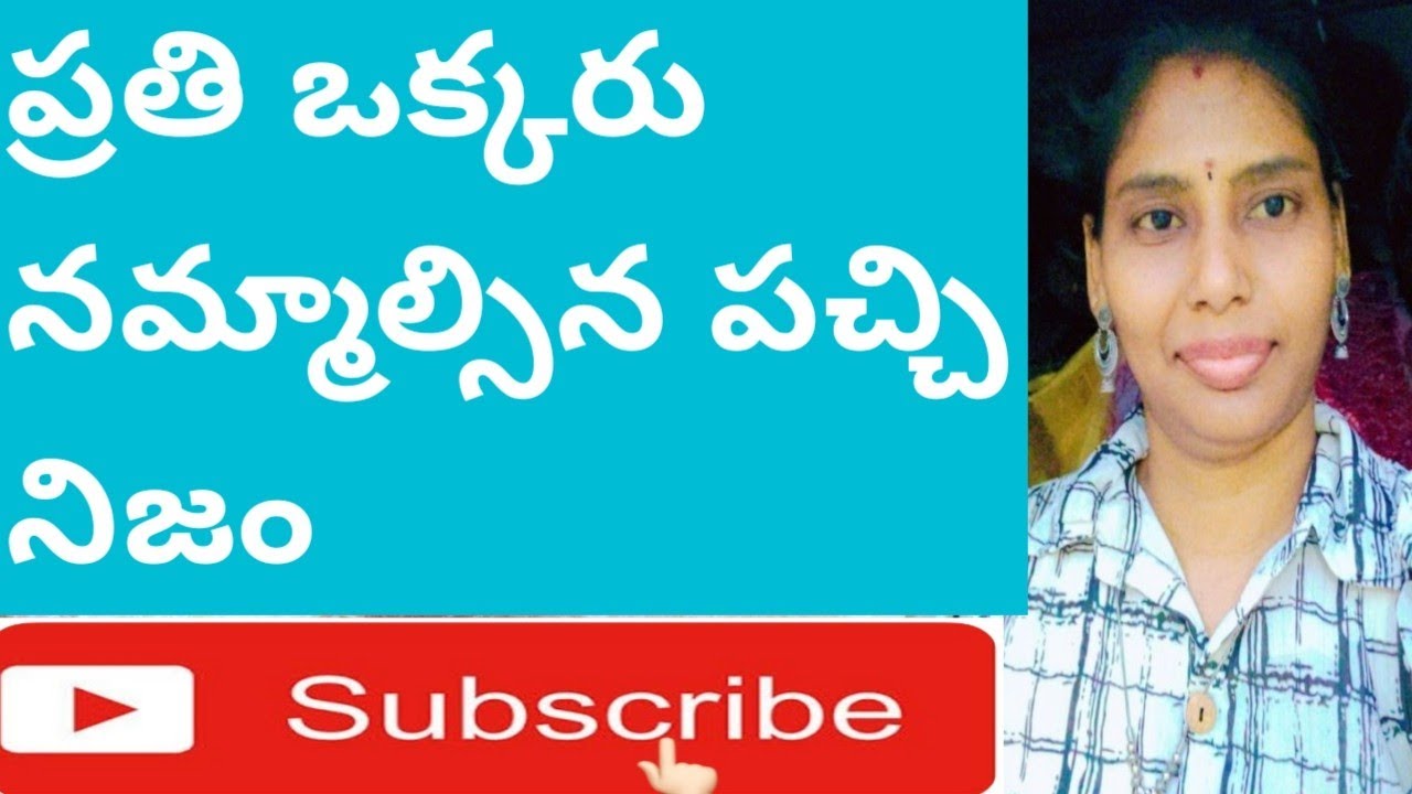 ప్రతి ఒక్కరూ నమ్మాల్సిన పచ్చి నిజం|#jivanam2.0|#lifelessons|#Motivation|#Telugu|