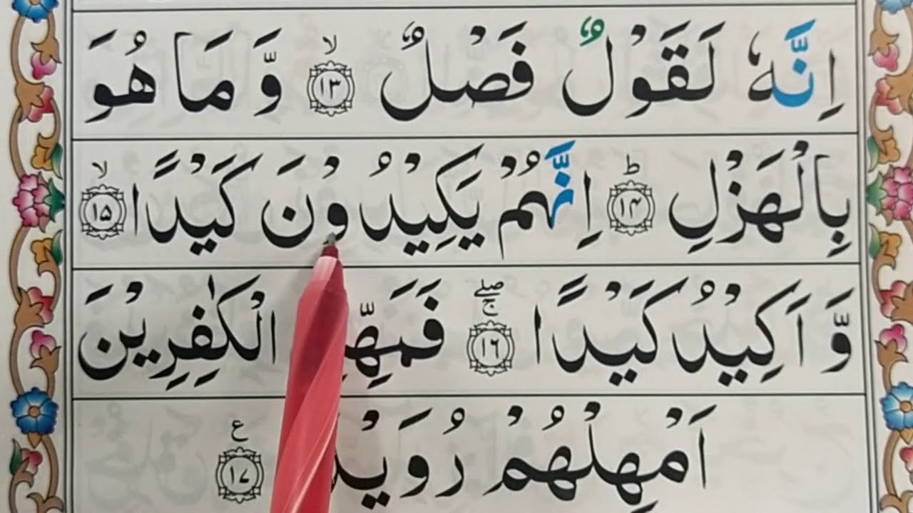 Surah At-Tariq -part2 || learn surah at-tariqa full || Quran for Childrens ||  Quran Host For Kids