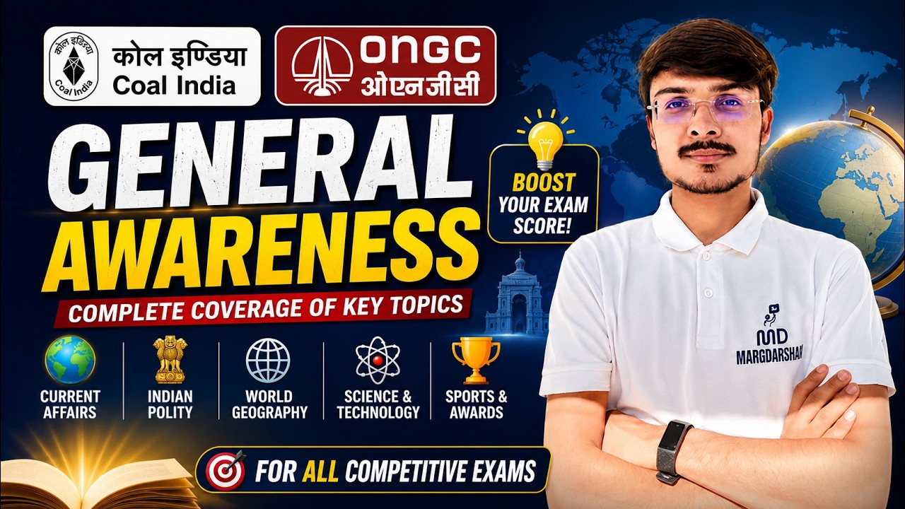 Экзамен Coal India и ONGC 2026 | Общие знания | Подготовка с Margdarshan