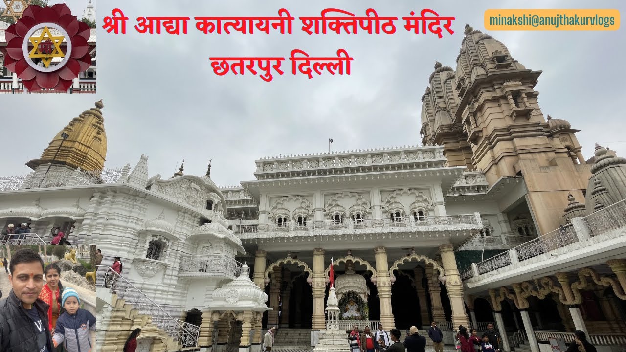 श्री आद्या कात्यायनी शक्तिपीठ मंदिर छतरपुर |  छतरपुर मंदिर-I | Temple vlog by Minakshi & Anuj Thakur