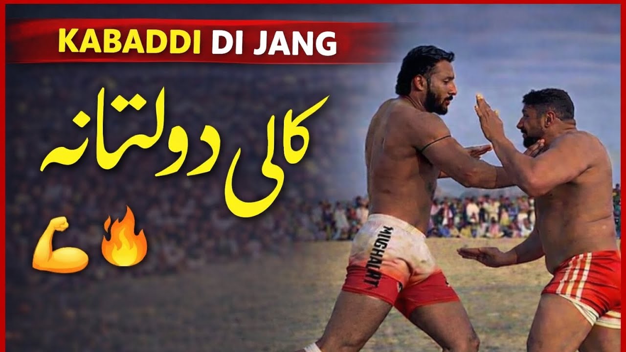 Kali doultana kabaddi (@kabaddi-di-jang)