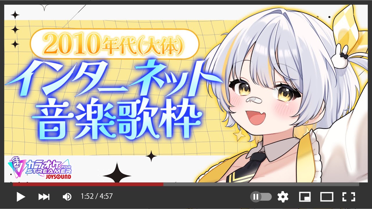 【#歌枠/#karaoke】2010年代インターネット楽曲歌枠！！初見さん、ROM大歓迎✨【#新人Vtuber/#ぽぽさんぽちゅう/#shorts】