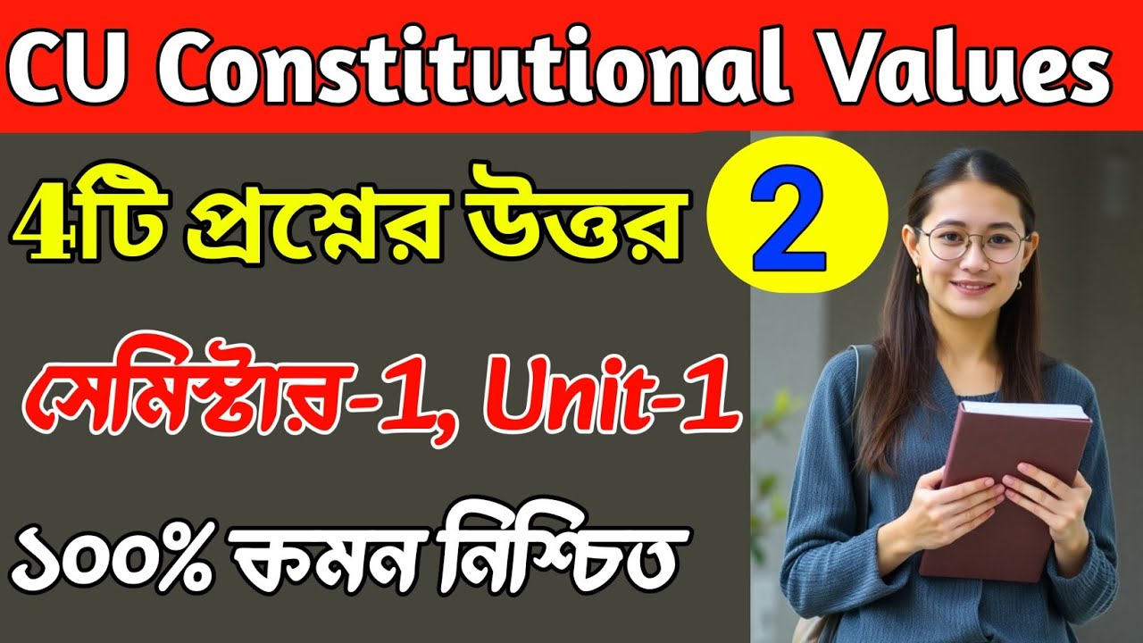 CU 1st semester constitutional values suggestions 2025 | 1st semester constitutional Values CVAC