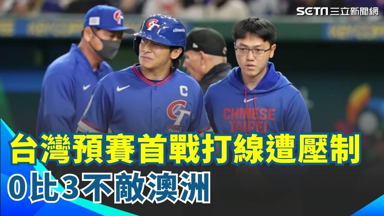 【#WBC2026】陳傑憲左手遭球重擊提前退場 確認「食指遠端骨裂」包石膏就醫 ｜94要賺錢