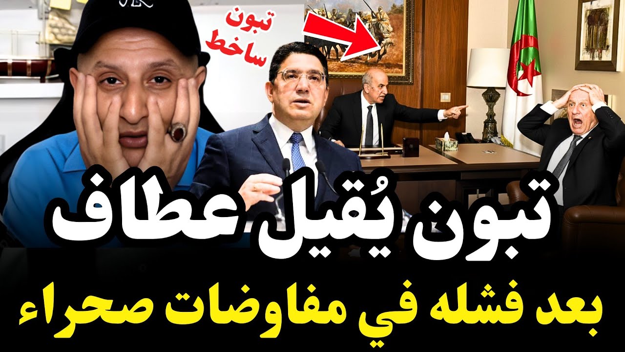 رسميا الامارت تقطع العلاقات مع الجزائر وتبدأ في التصعيد ودعم عسكري للمغرب في الصحراء #اسعد_الشرعي