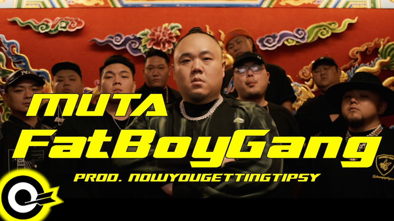 大淵MUTA【FatBoyGang】Official Music Video