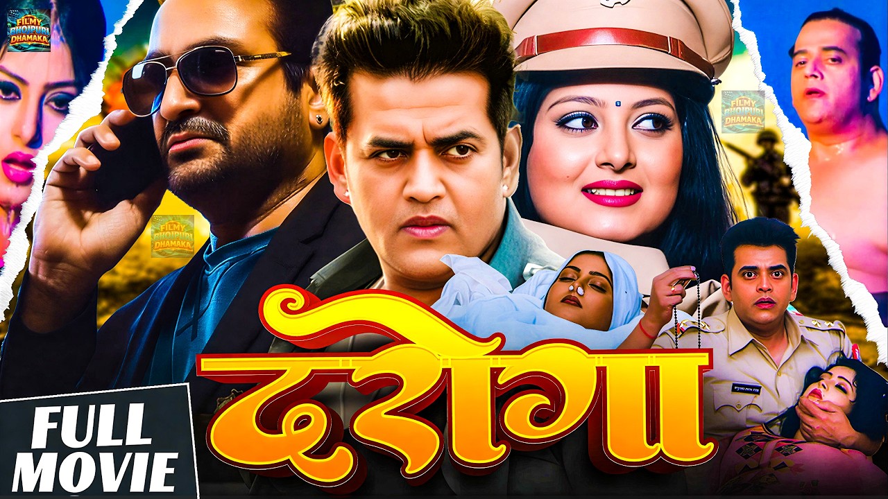 #movie - सनकी_दरोगा | Full Movie | Ravi Kishan New Bhojpuri Movie 2026 | Anjana Singh Superhit Film