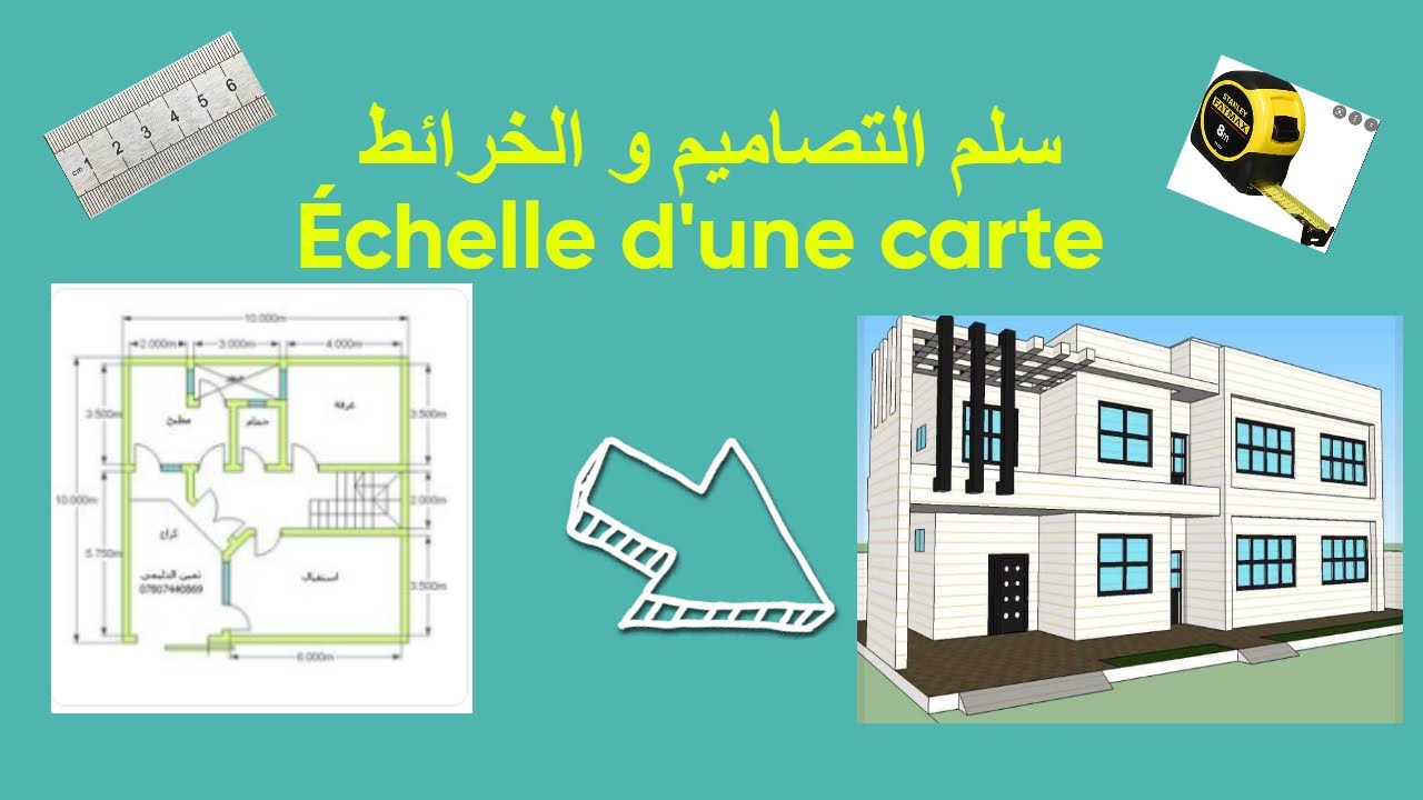 سلم التصاميم والخرائط  ( المستوى السادس و الخامس ابتدائي   )