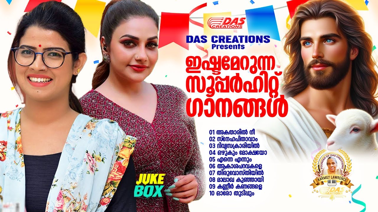 ജനഹൃദയങ്ങൾ കീഴടക്കിയ സൂപ്പർഹിറ്റ് ക്രിസ്തിയ ഗാനങ്ങൾ!!|#evergreen |#superhits