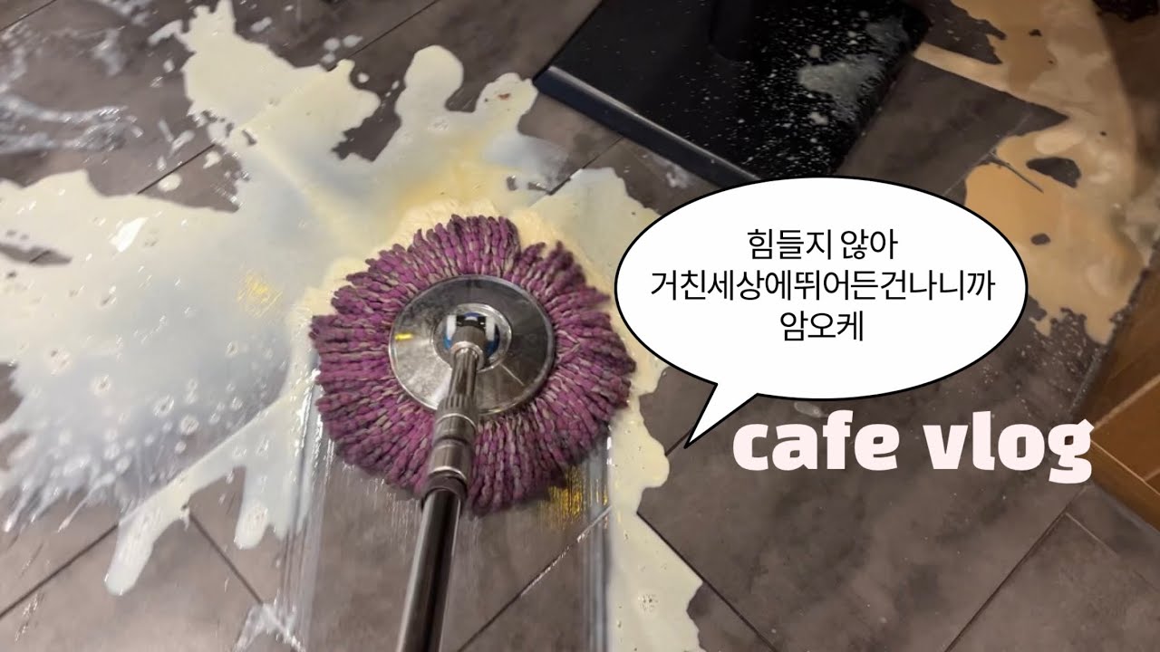 [MEGALOG] 우당탕탕 신입 메가커피마감 알바 브이로그🥲🏃‍♀️ㅣ메가커피ㅣ메가알바브이로그ㅣ메가커피마감ㅣ카페브이로그ㅣcafe vlog