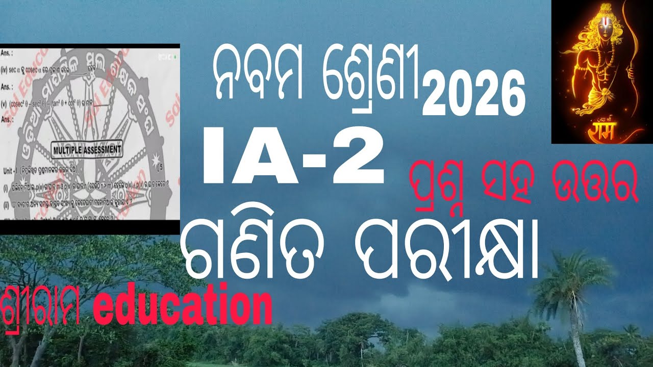 Class 9  internal assessment 2 mathematics 2026 question with answers# raja education 