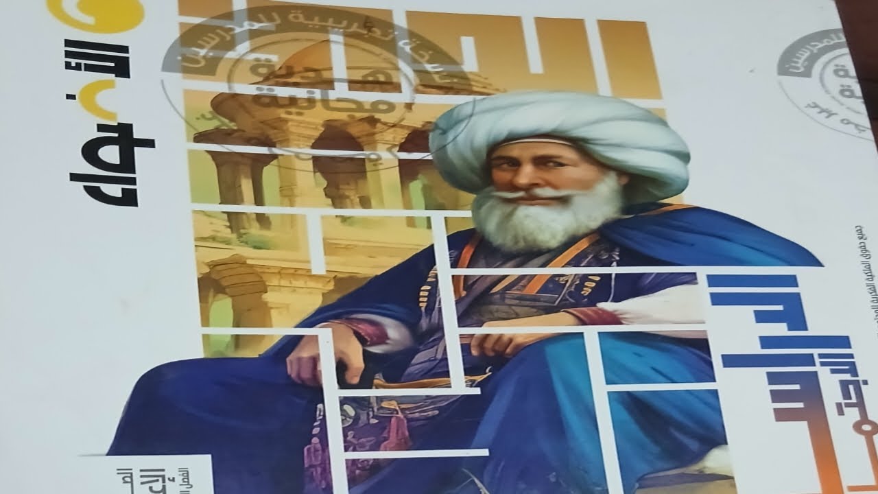 حل أسئلة كتاب الأضواء الكفاح الوطنى ضد الاحتلال البريطانى  الصف الثالث الاعدادى/ دراسات اجتماعية