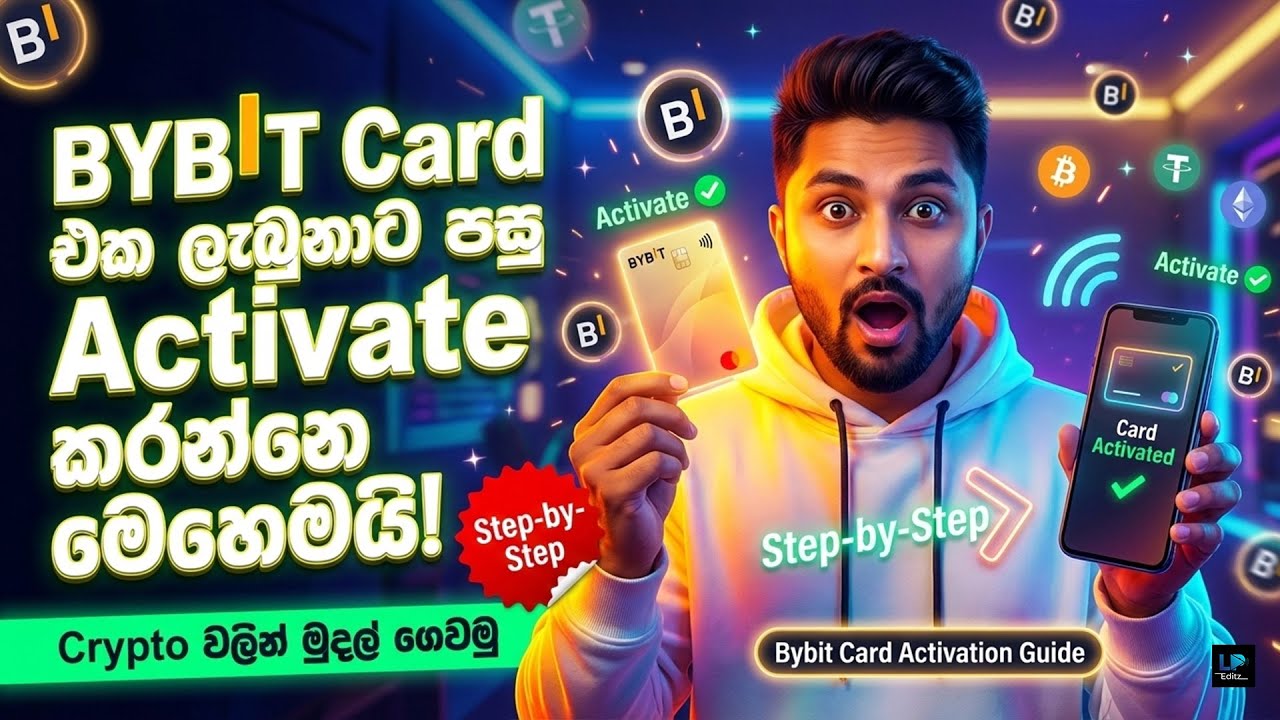Bybit Card එක activate කරමු ✅ | How to activate BYBIT debit Card Sinhala ✅
