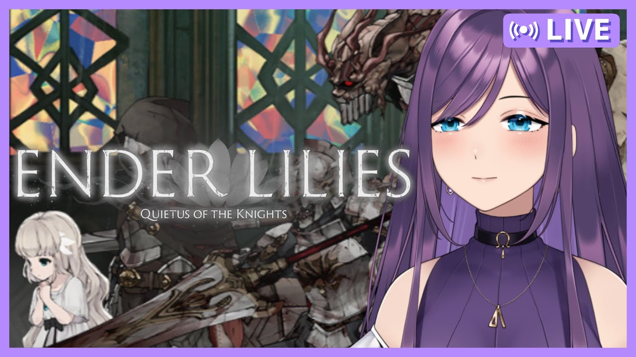 【ENDER LILIES】果ての王国で世界の真相へ辿り着け！#6【初見歓迎】