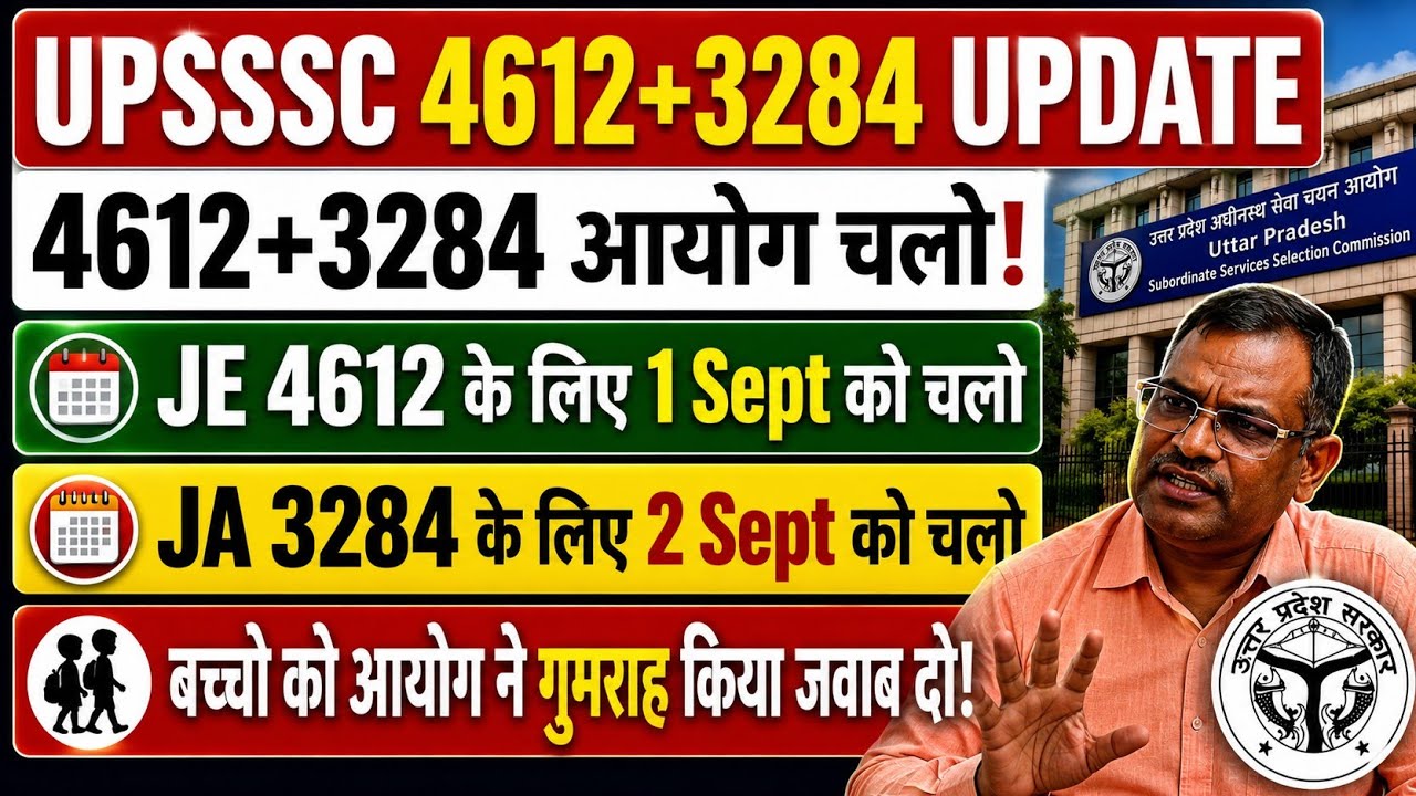 Major Update on UPSSSC JE 4612 + JA 3284 🚨 | Sept 1 JE, Sept 2 JA | March to the Commission! | Fu...