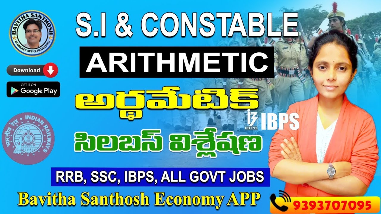 ARITHMETIC SYLLUBUS #ibps#ssc #rrb #constable #education #fbo #group4 #appsc #tgpsc .